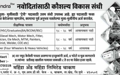 Mahindra& Mahindra Job Vaccancy