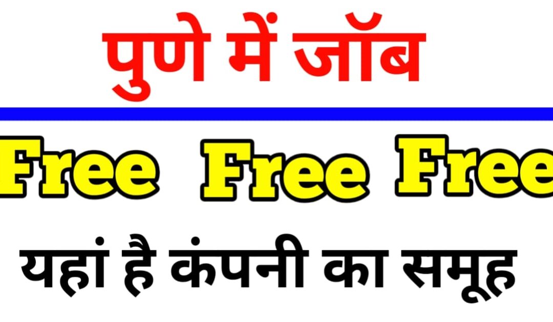 How to Get a Free Job in Pune – A Step-by-Step Guide