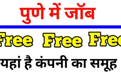 How to Get a Free Job in Pune – A Step-by-Step Guide